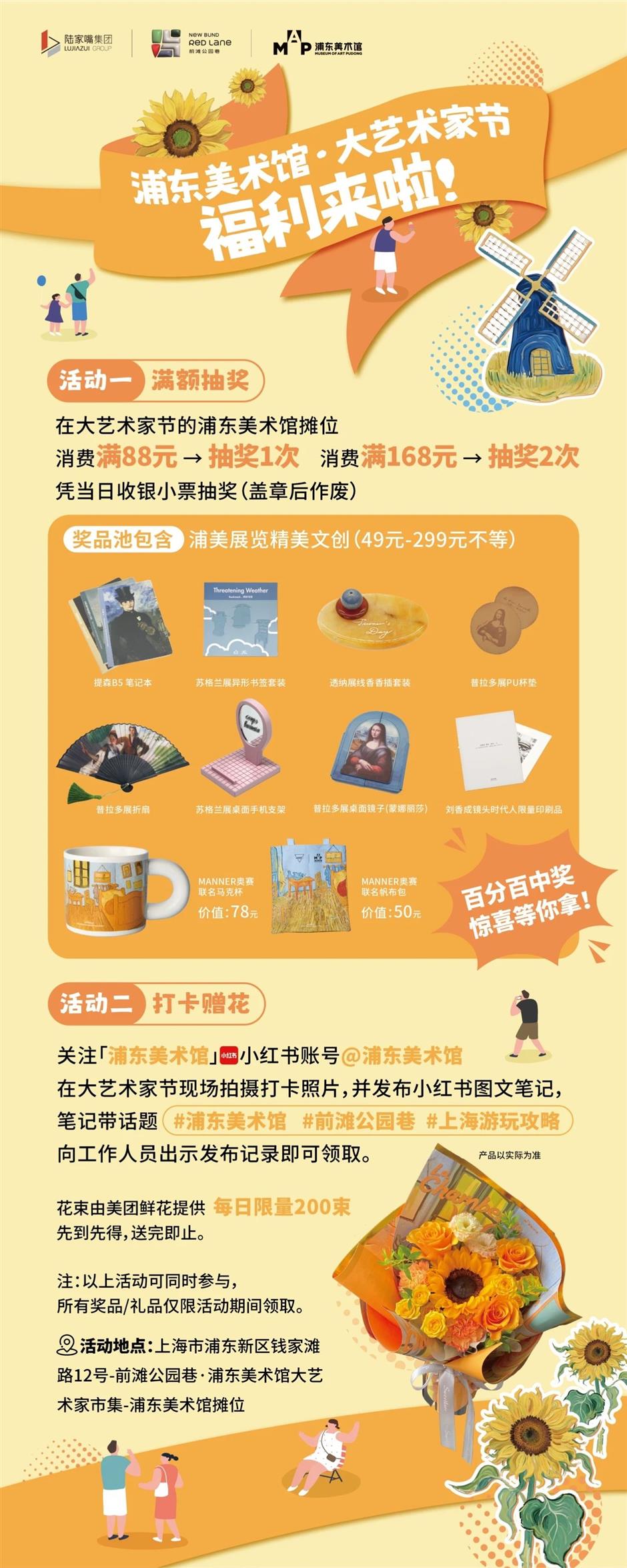 好消息!奥赛展延期、大艺术家节即将开启!