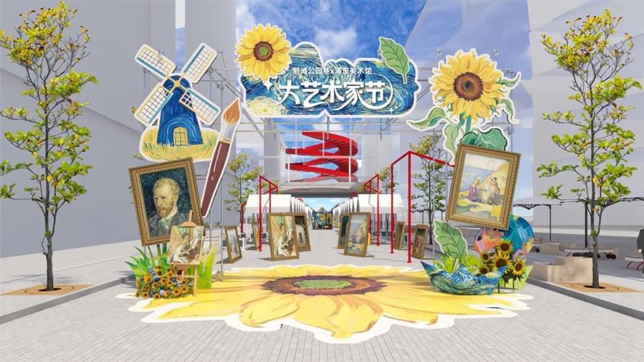 好消息!奥赛展延期、大艺术家节即将开启!