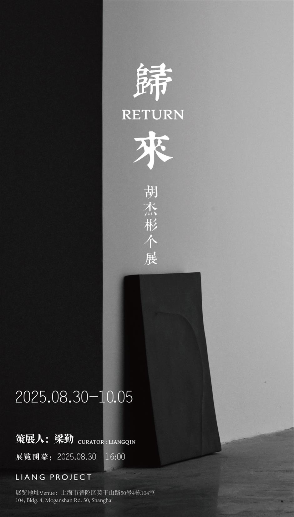 解锁秋日限定!魔都九月大展正在上新→