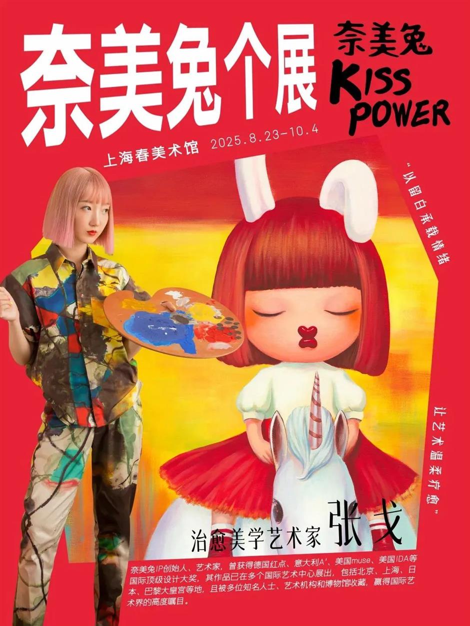 解锁秋日限定!魔都九月大展正在上新→