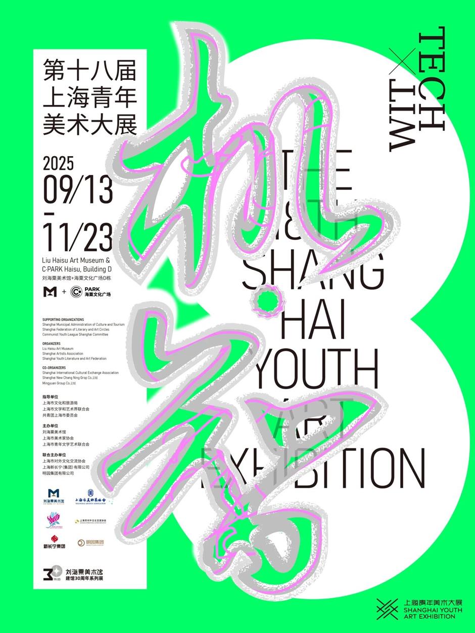 解锁秋日限定!魔都九月大展正在上新→