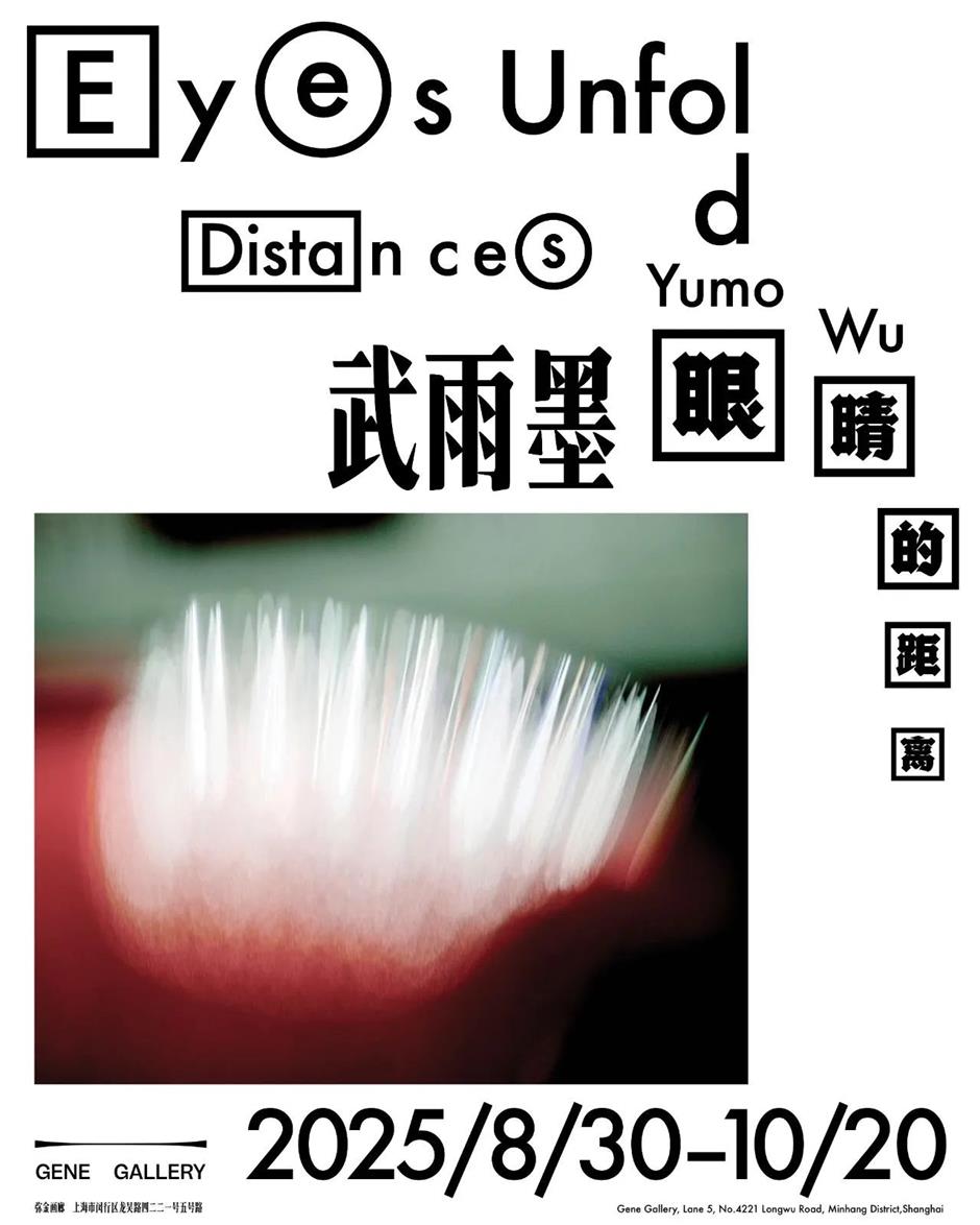 解锁秋日限定!魔都九月大展正在上新→