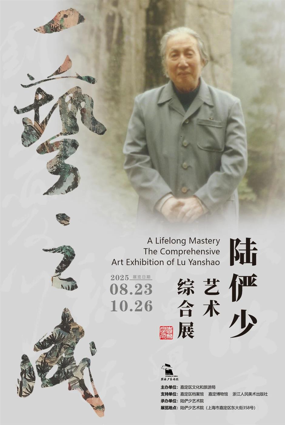 解锁秋日限定!魔都九月大展正在上新→