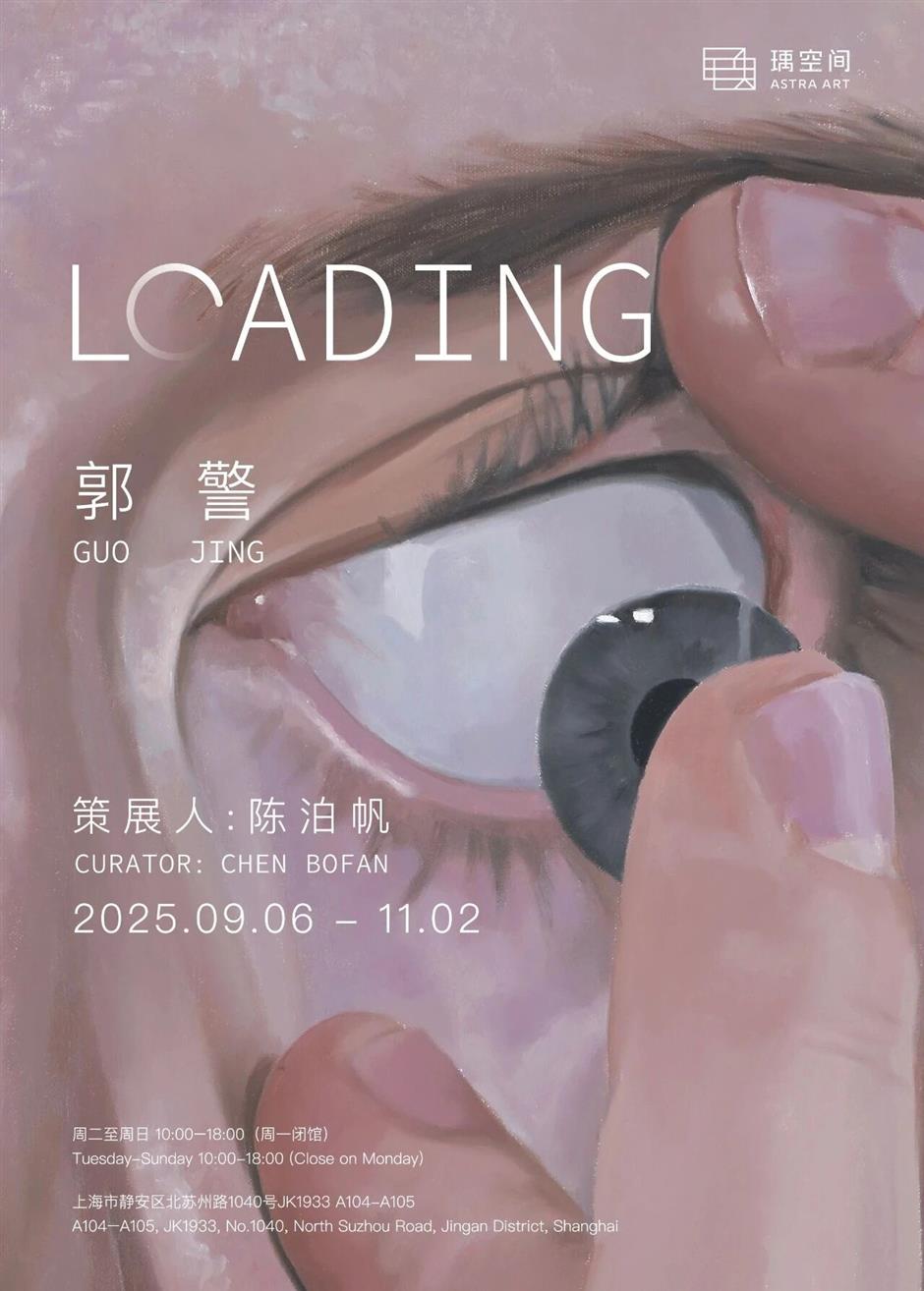 解锁秋日限定!魔都九月大展正在上新→