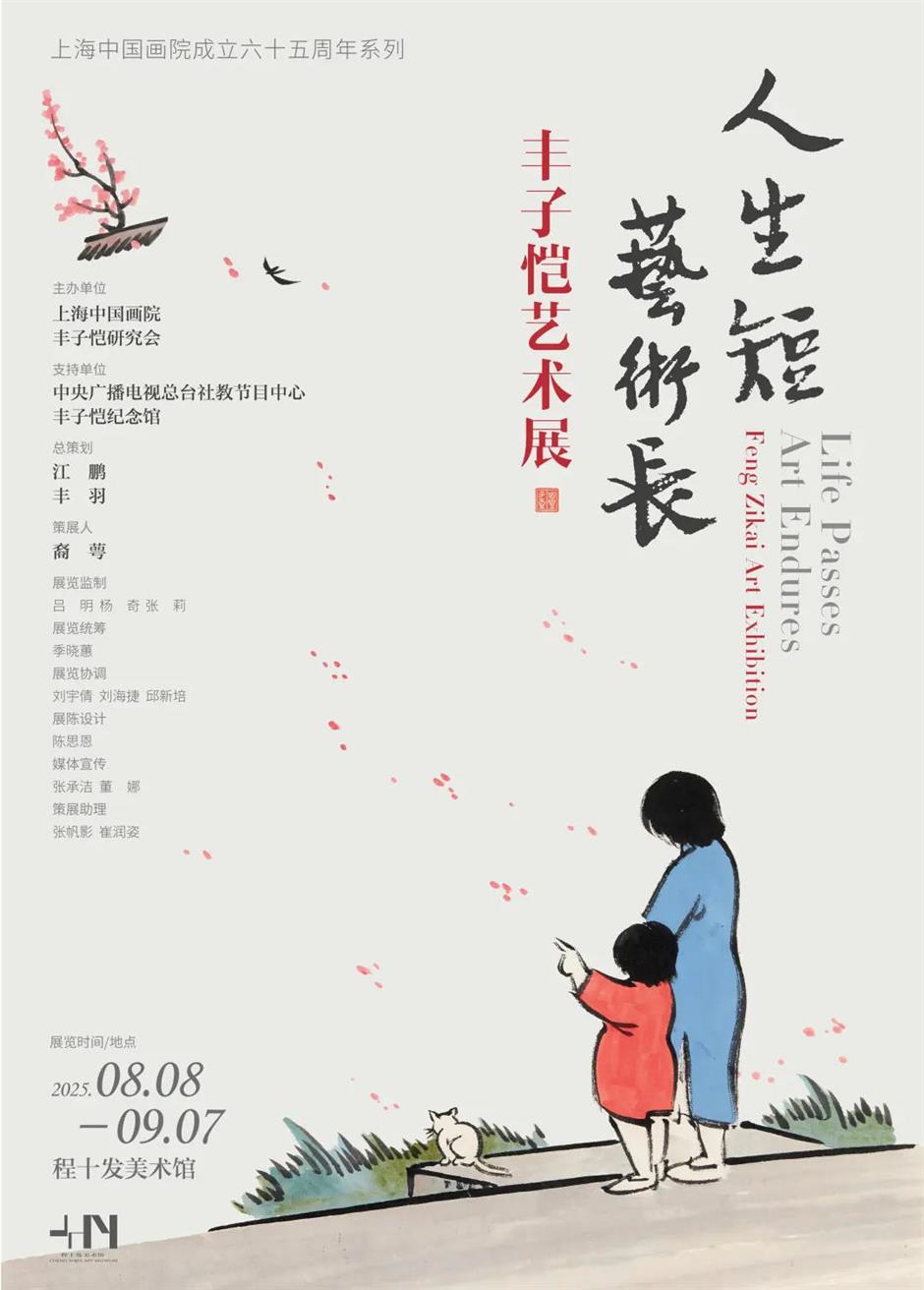 乐游上海文旅资讯2025年9月推荐