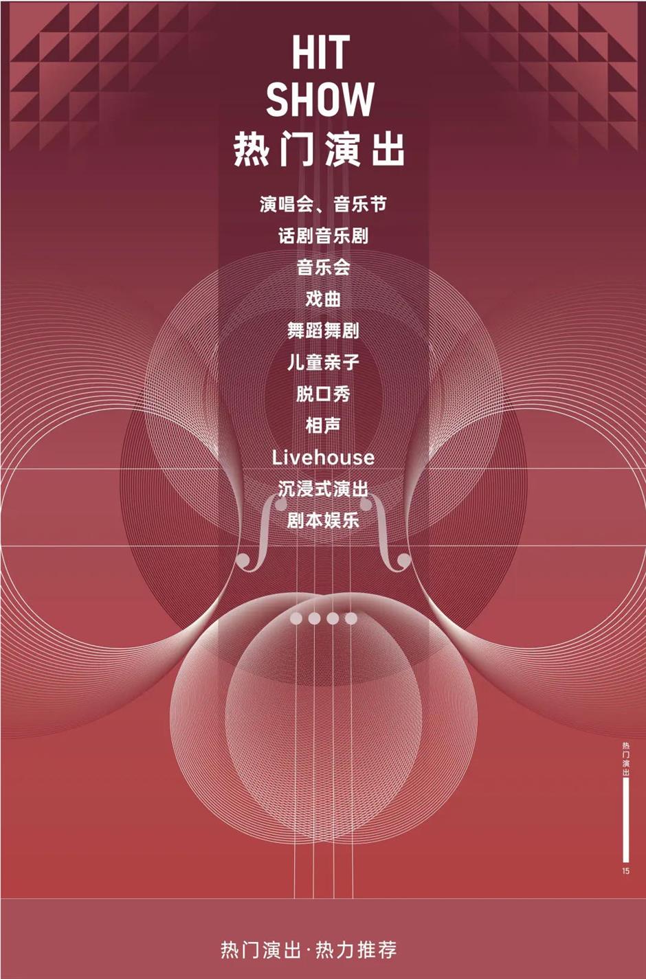 乐游上海文旅资讯2025年9月推荐