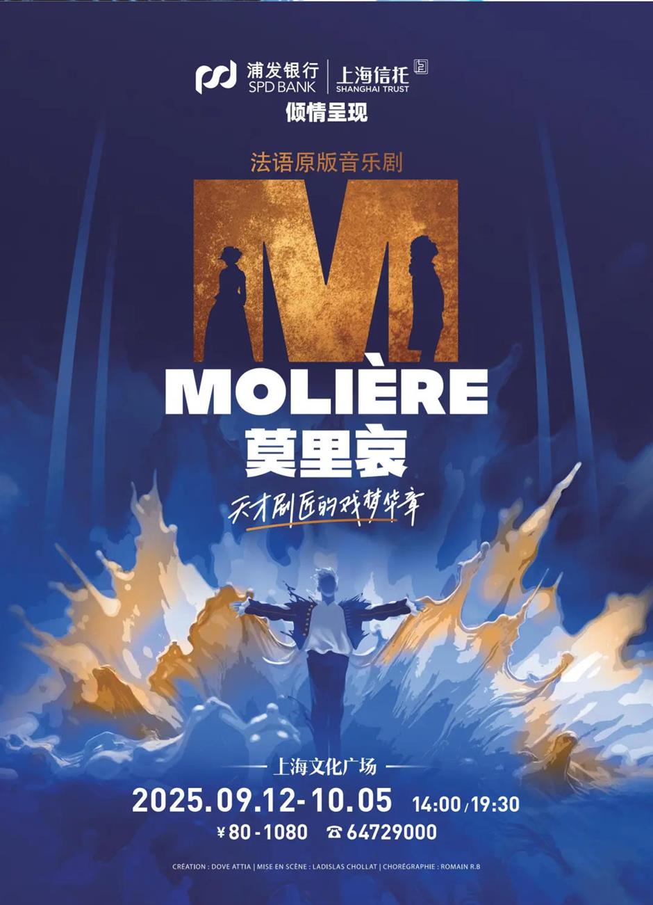 乐游上海文旅资讯2025年9月推荐