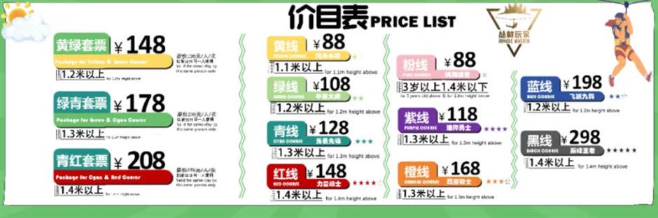 80亩丛林探险乐园,9大线路挑战极限,冲就对了!