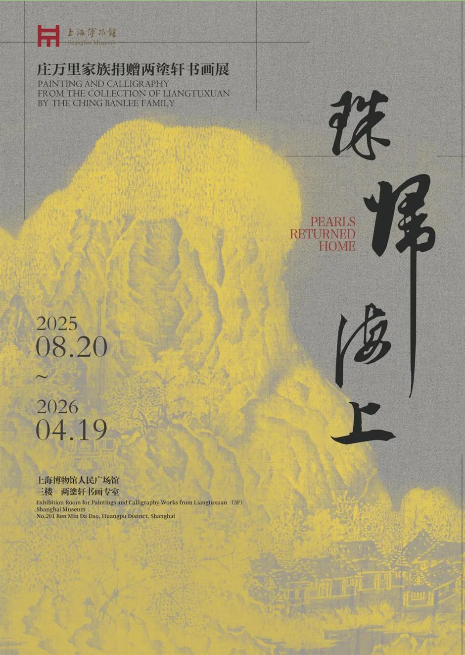 乐游上海文旅资讯2025年9月推荐