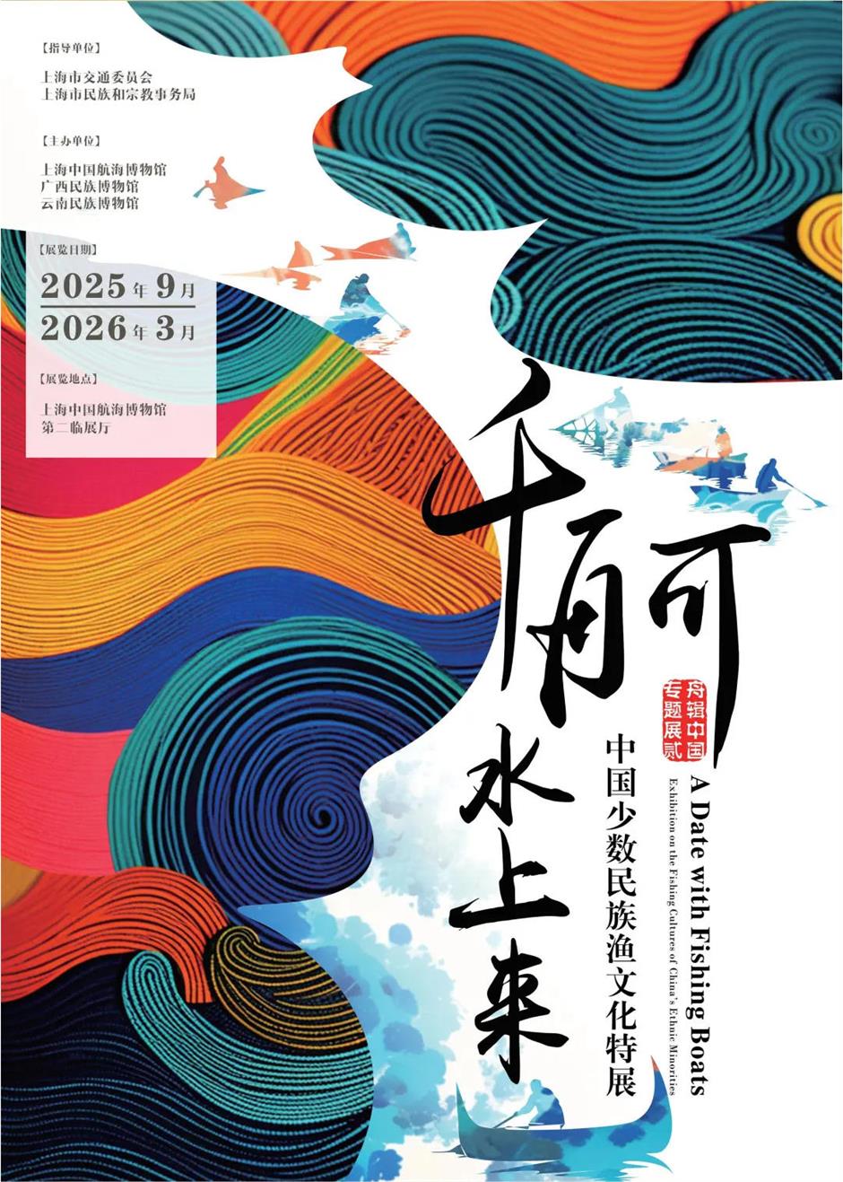 乐游上海文旅资讯2025年9月推荐