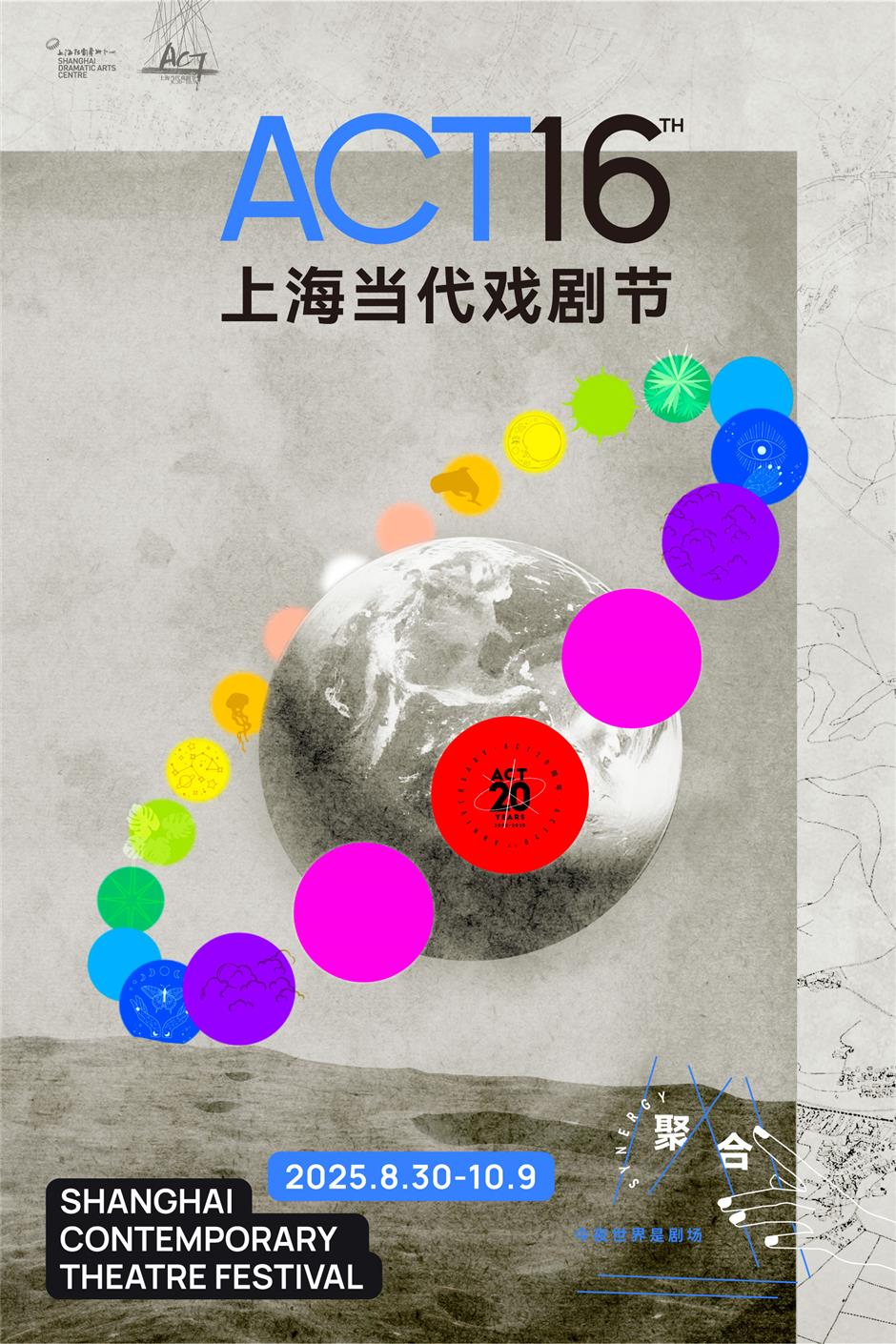 The world takes the stage in Shanghai at ACT 2025