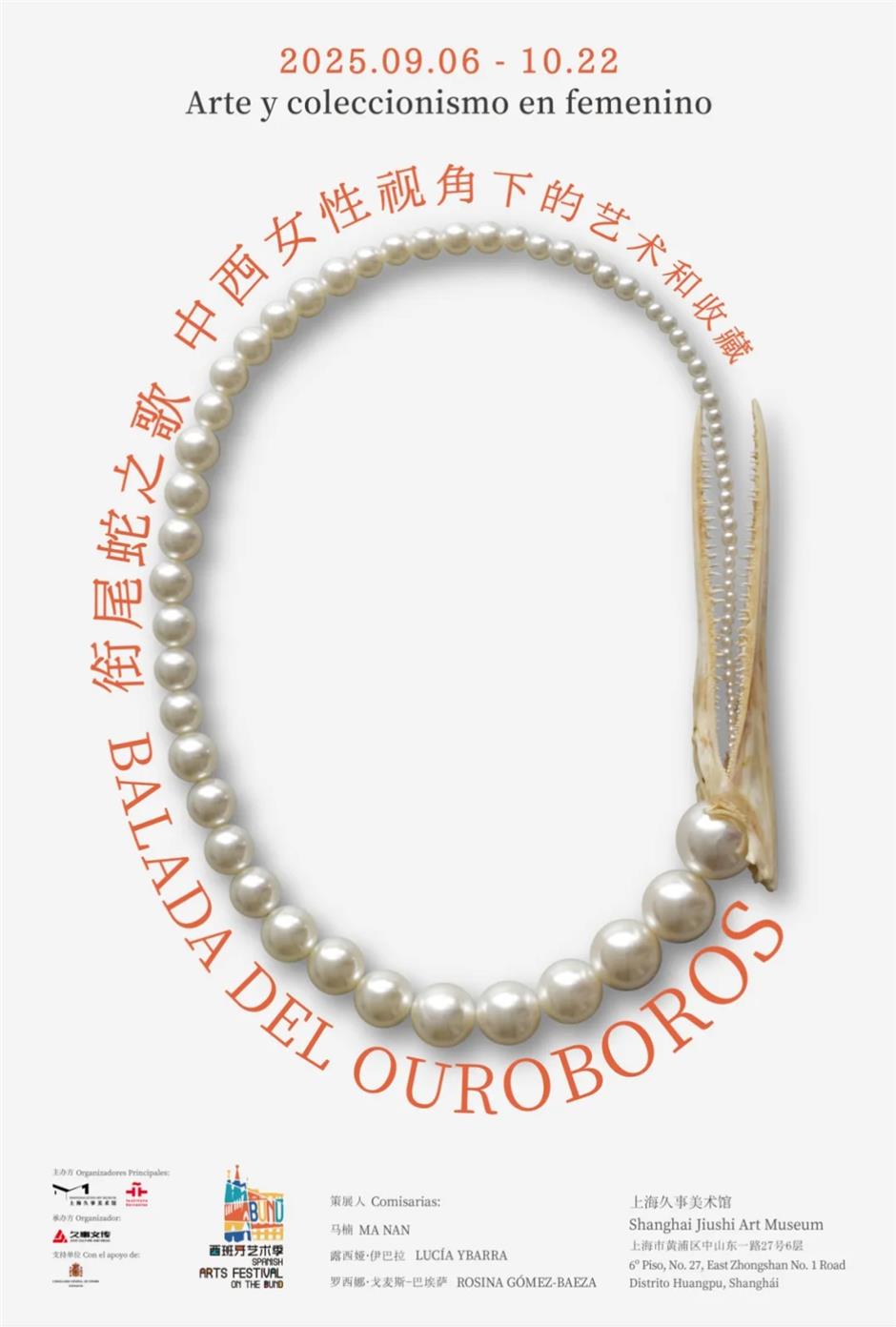 免预约参观上博、五月天演唱会、城市沙滩嘉年华.....一周文旅生活