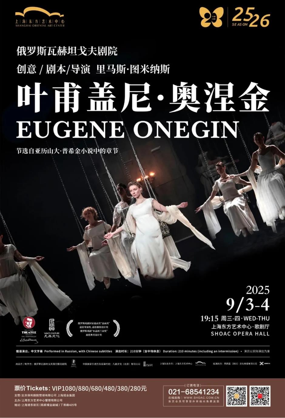 免预约参观上博、五月天演唱会、城市沙滩嘉年华.....一周文旅生活