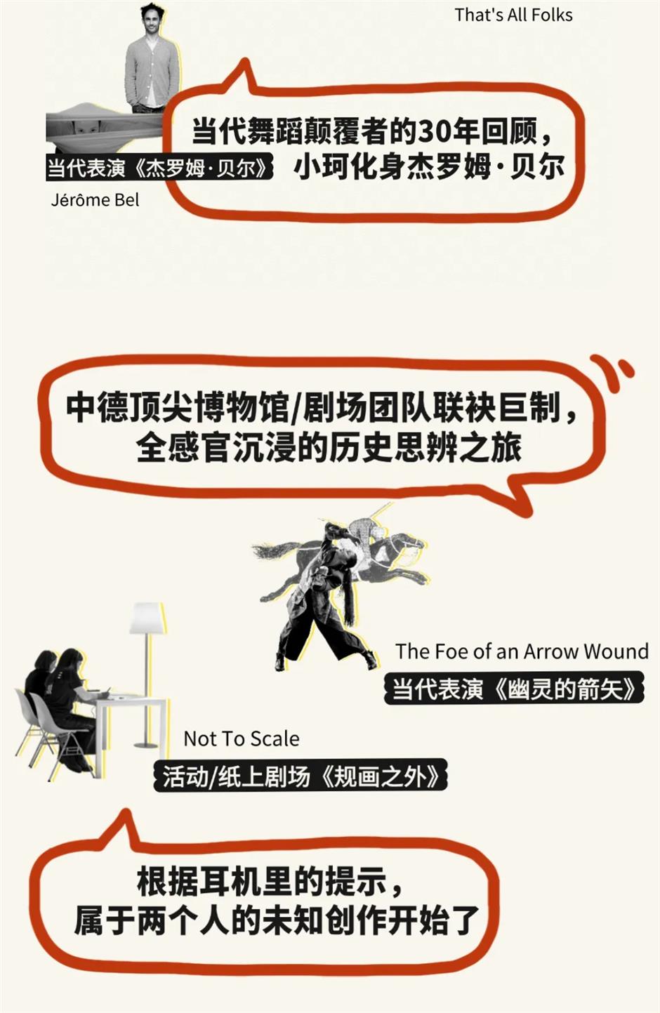 上海当代戏剧节开幕,8部