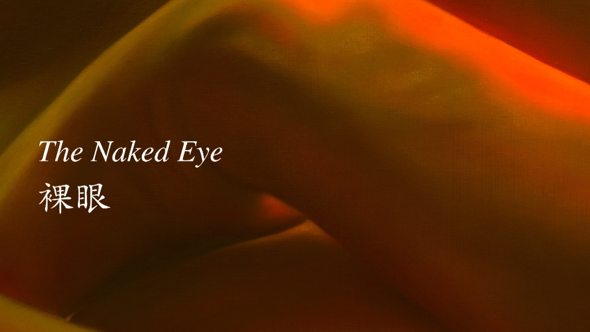 Tao Siqi returns with 'The Naked Eye' at Capsule