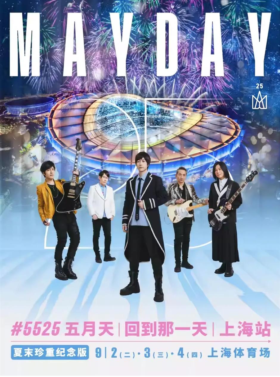 免预约参观上博、五月天演唱会、城市沙滩嘉年华.....一周文旅生活