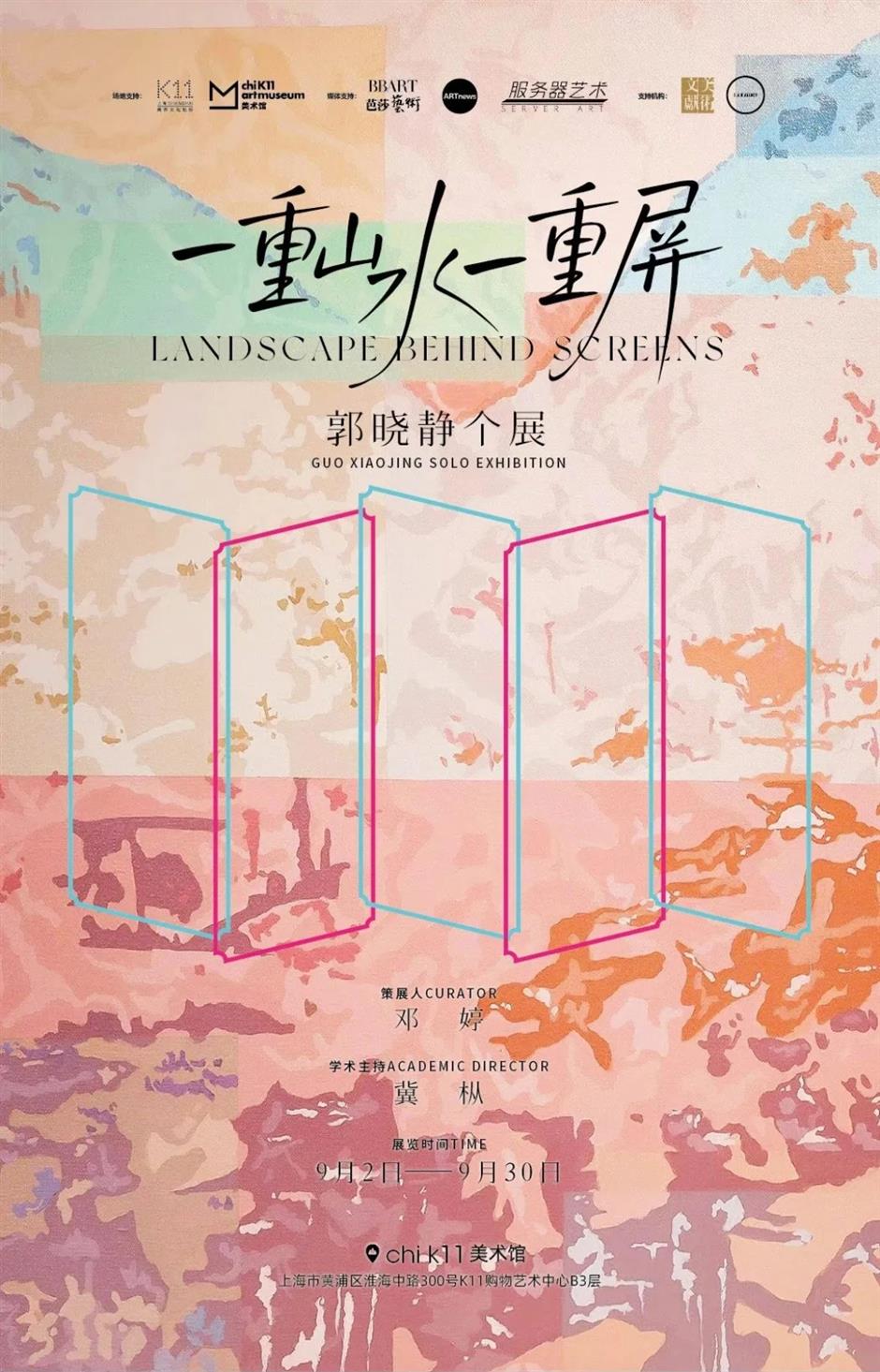 免预约参观上博、五月天演唱会、城市沙滩嘉年华.....一周文旅生活