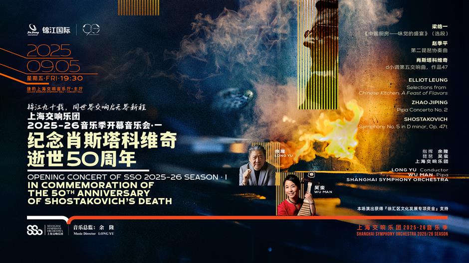 Shanghai Symphony Orchestra to open season with Shostakovich concerts