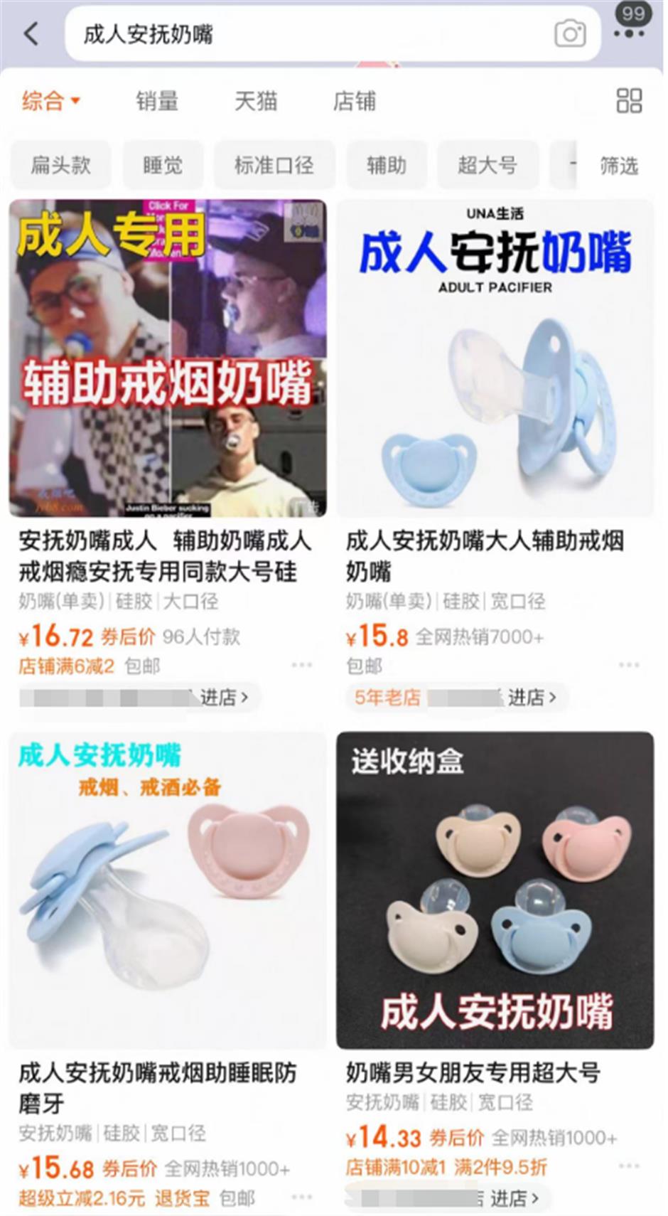 Pacifiers for grown-ups: China's latest stress fix