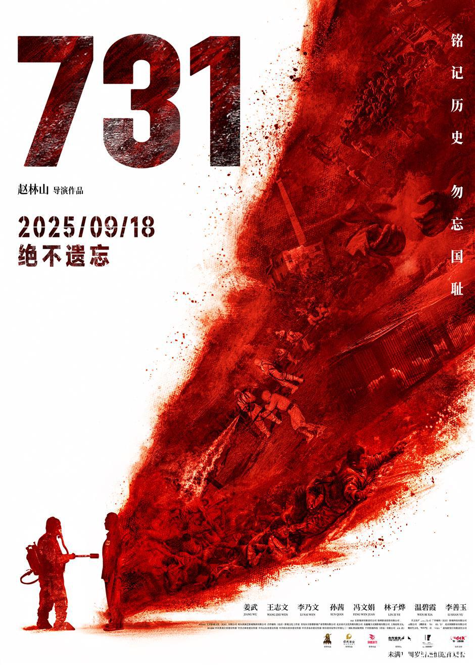 40 billion yuan and counting: a summer of stories on the big screen