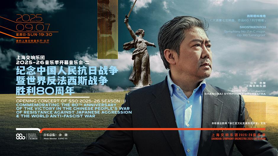 Shanghai Symphony Orchestra to open season with Shostakovich concerts