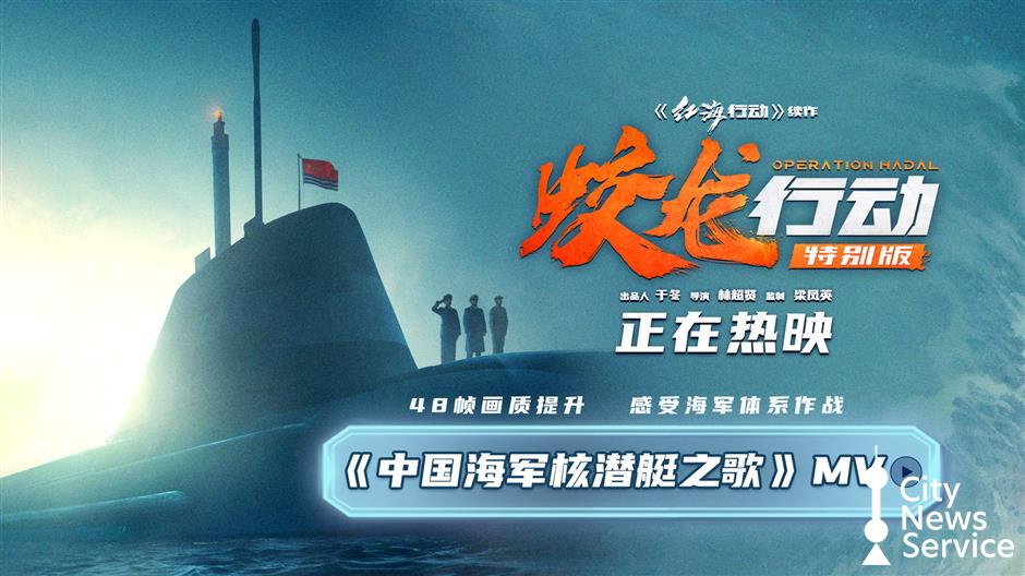 40 billion yuan and counting: a summer of stories on the big screen
