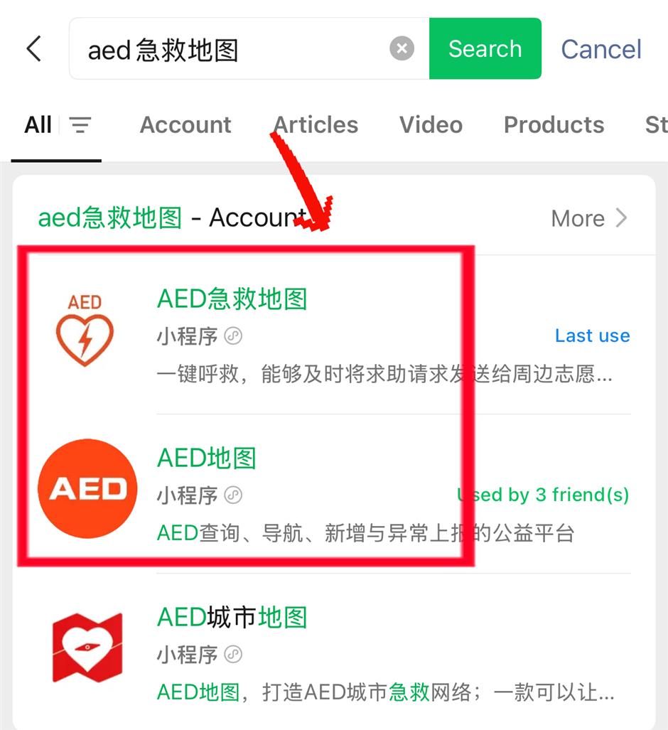 [Explainer] Golden 4 minutes: How to locate and use an AED quickly