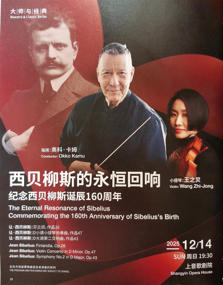Shanghai Philharmonic's new season to premiere several Western symphonies