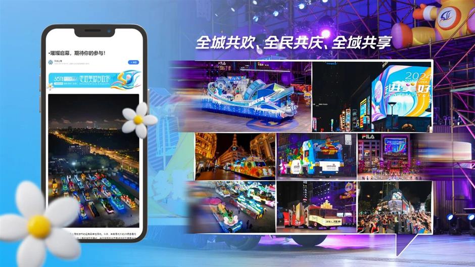 花車巡遊、六大主題板塊活動……第36屆上海旅遊節進入