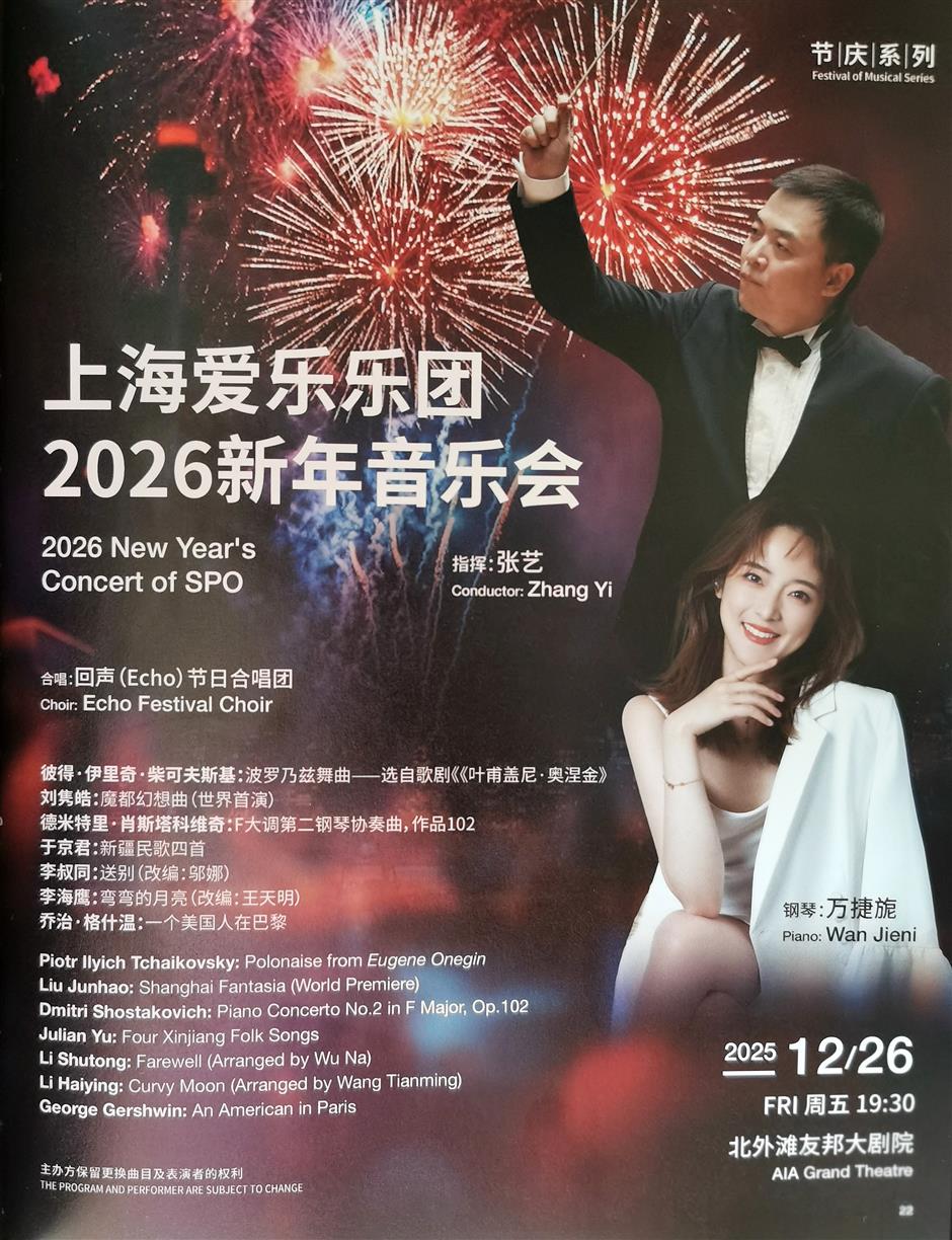 Shanghai Philharmonic's new season to premiere several Western symphonies