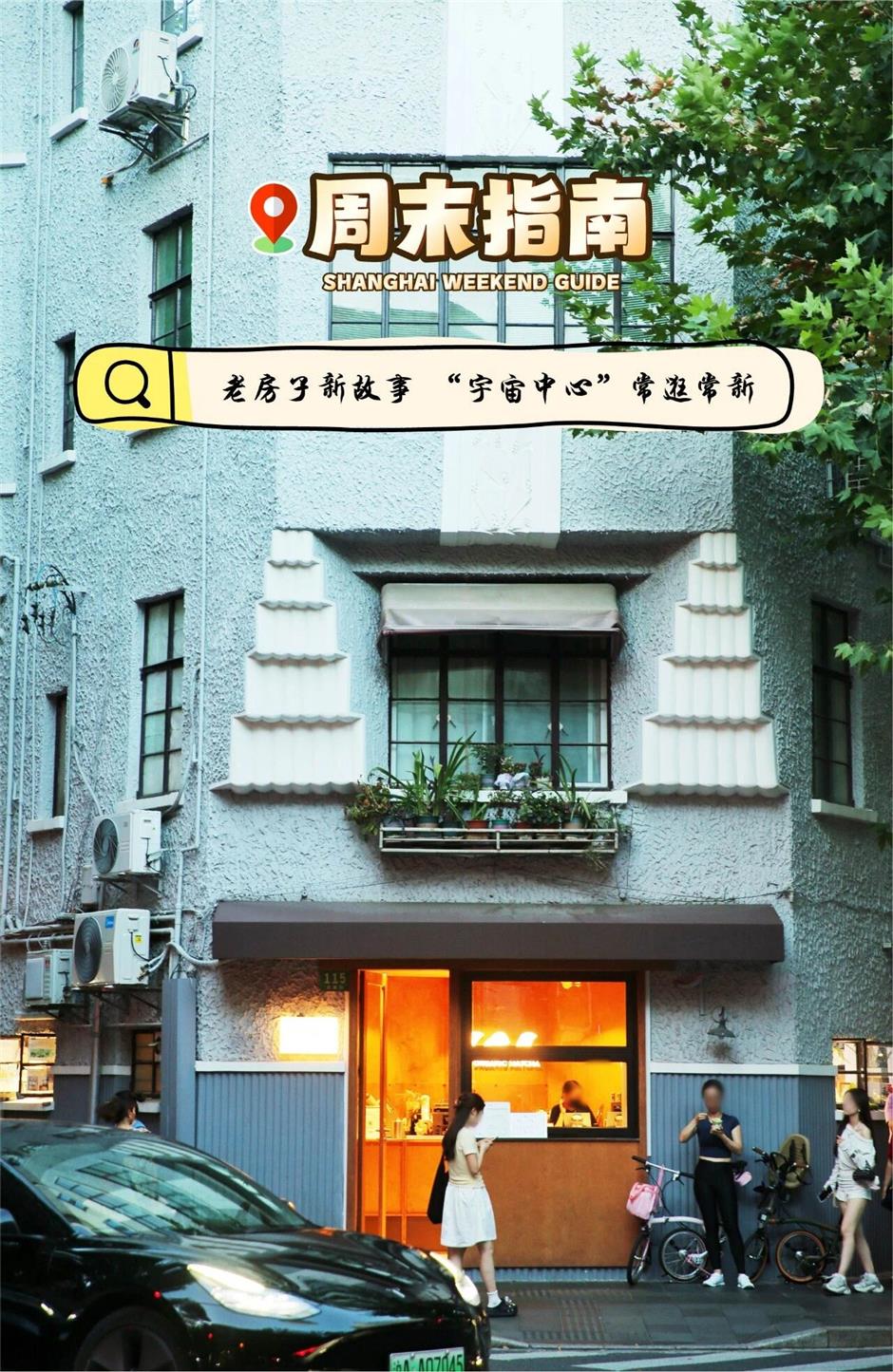 你的武康路打卡攻略2025版,已更新!