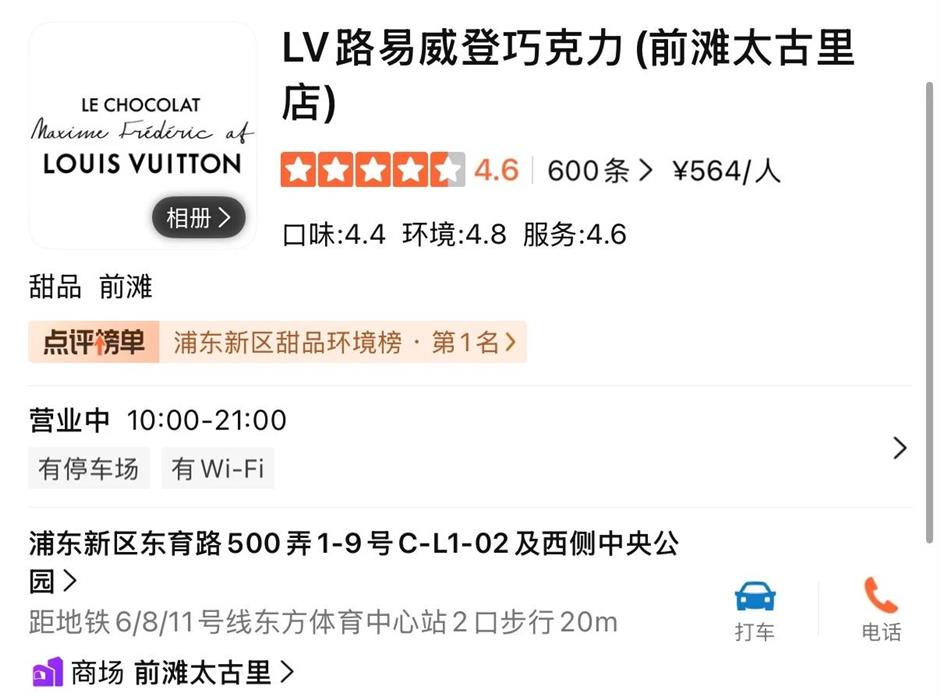 [First in Shanghai] Lessons from Luxury's F&B Experiments
