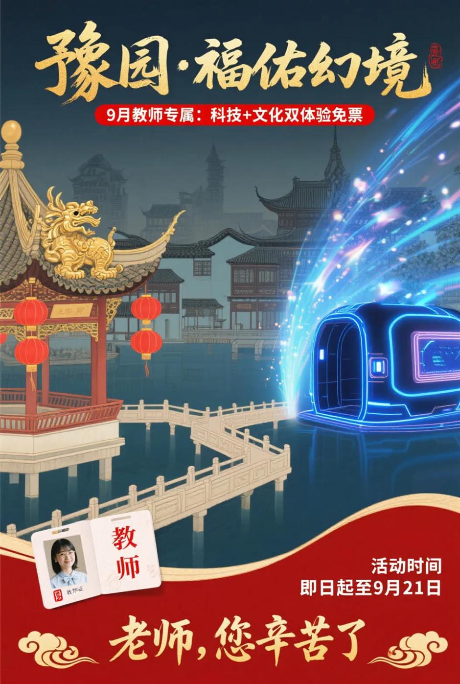 上海一波景区官宣:凭此证可免票、优惠游