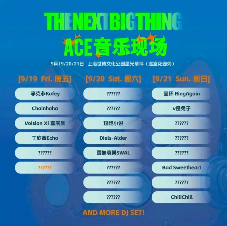 大家都爱的音乐节,来了