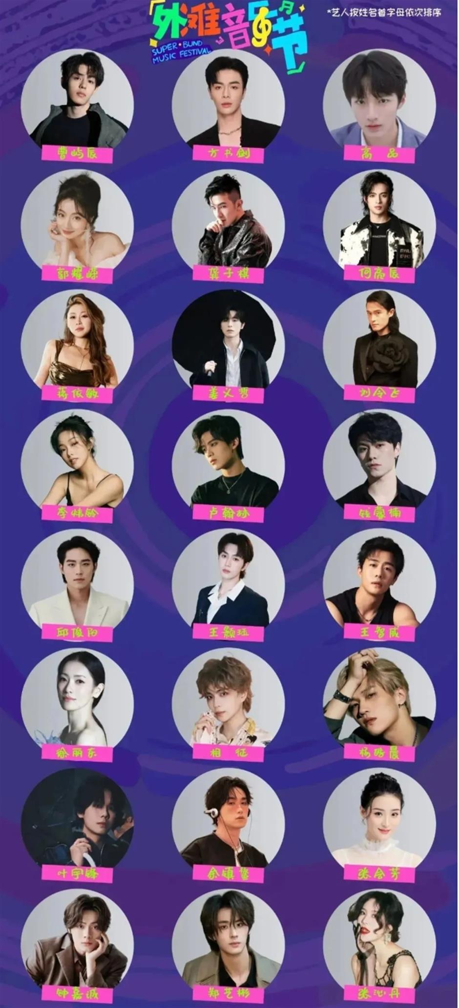 大家都爱的音乐节,来了