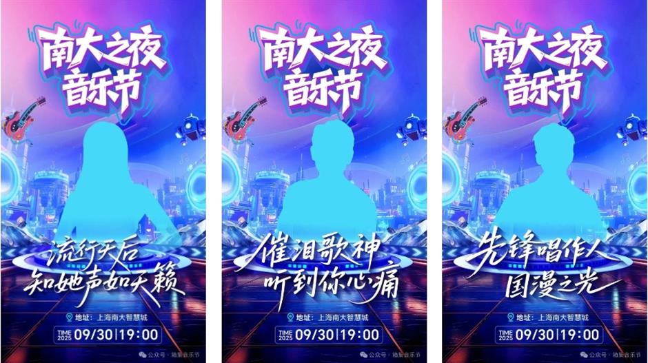 大家都爱的音乐节,来了