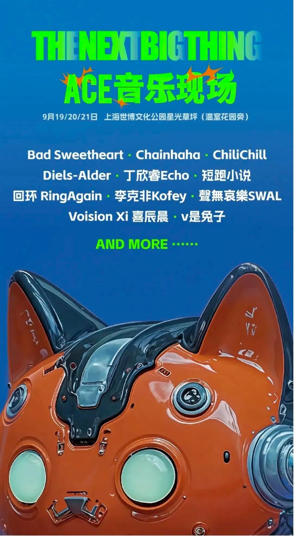 大家都爱的音乐节,来了