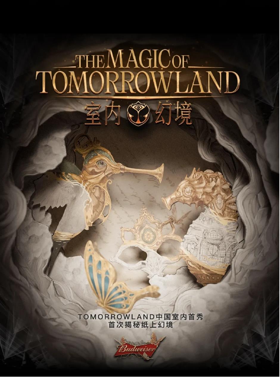 大家都爱的音乐节,来了