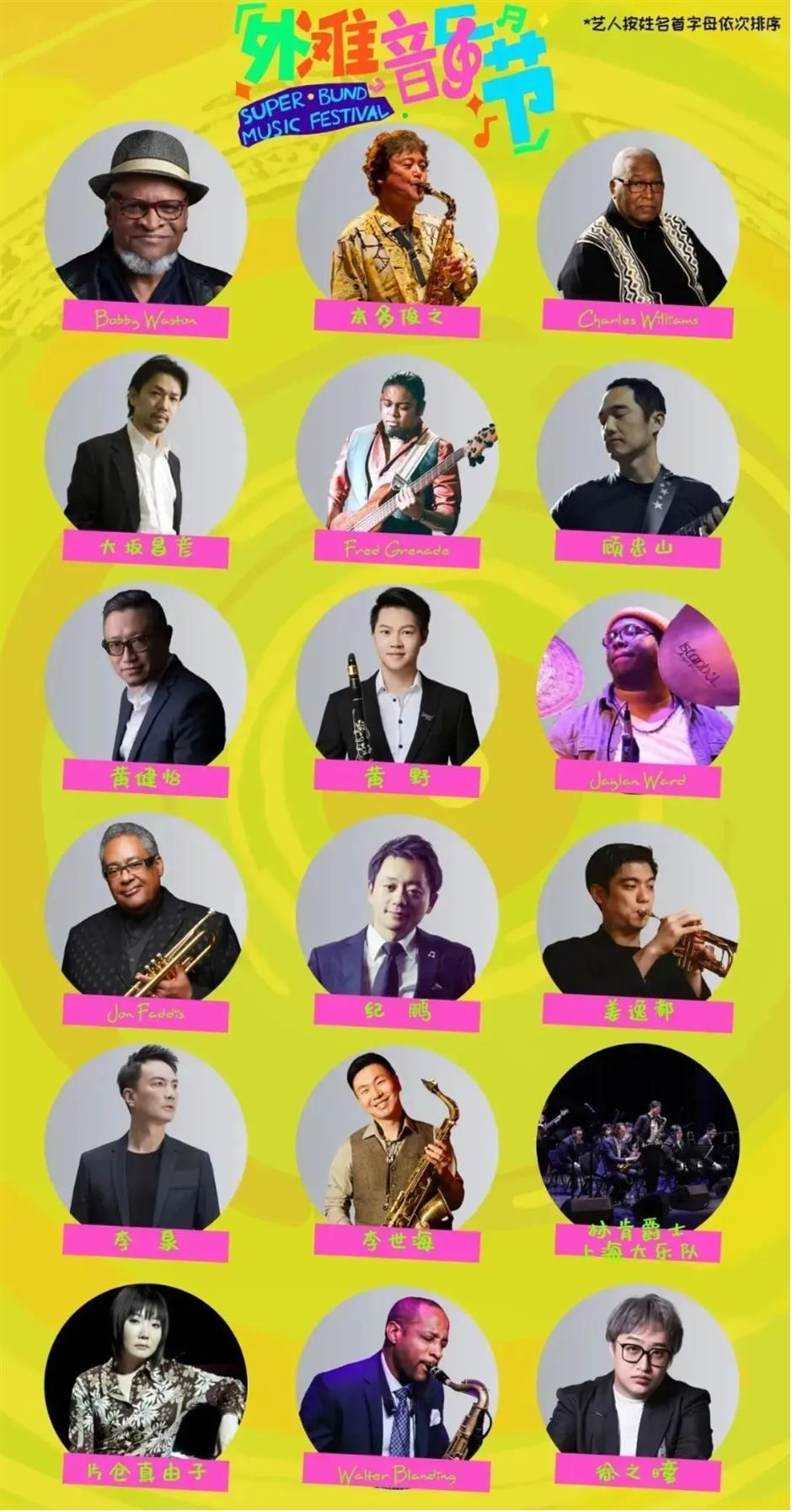 大家都爱的音乐节,来了