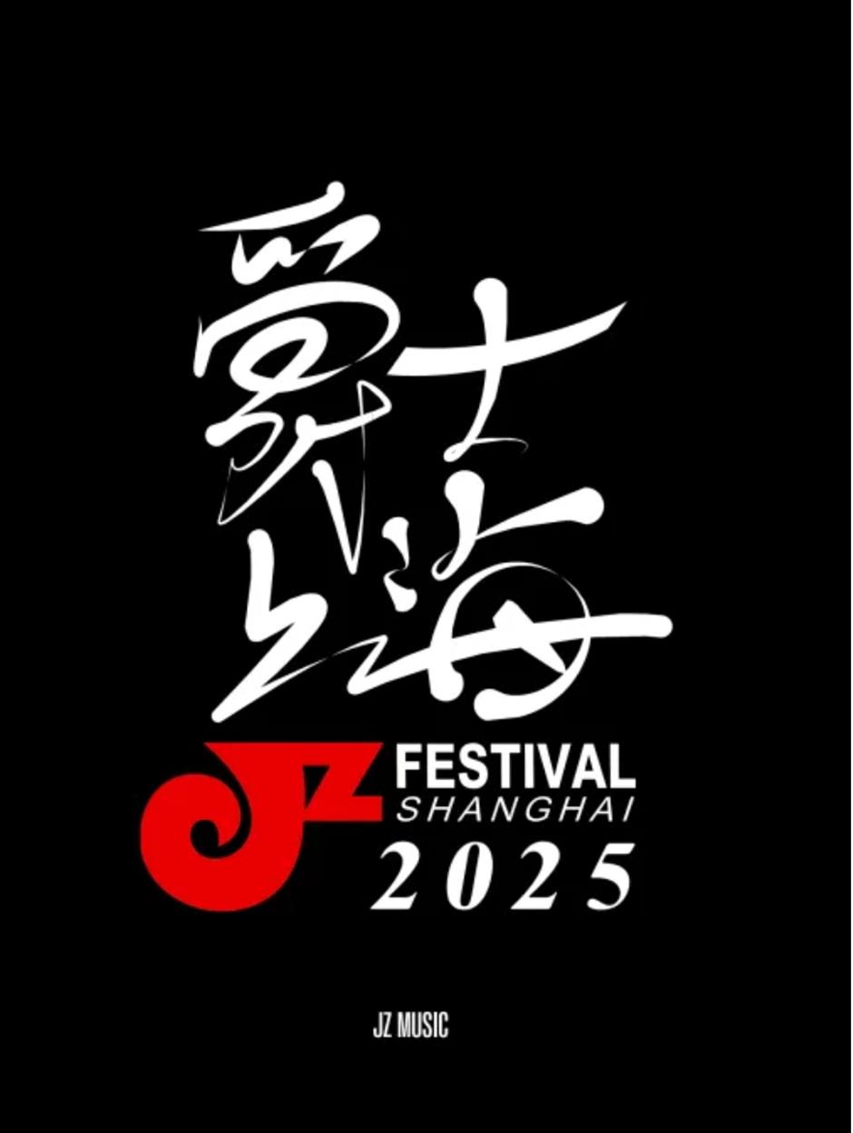 大家都爱的音乐节,来了