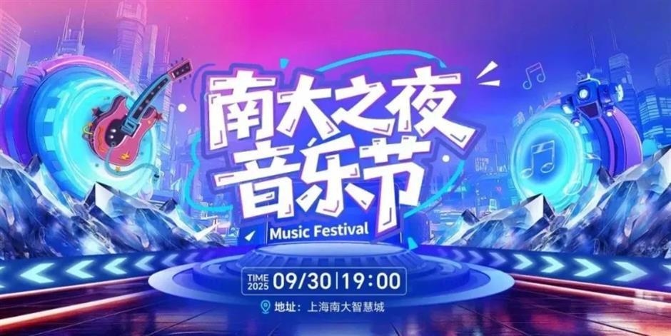 大家都爱的音乐节,来了