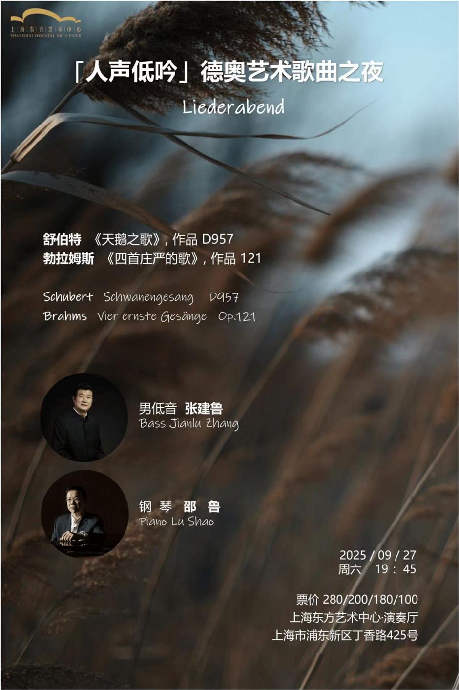 Liederabend, an intimate and moving musical experience