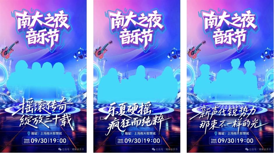 大家都爱的音乐节,来了