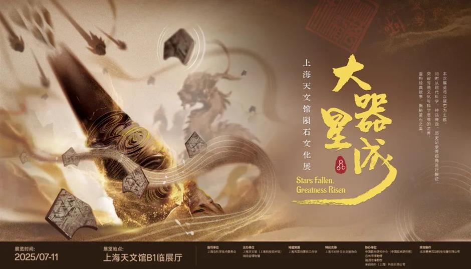 2025年第36届上海旅游节重点主题活动发布!