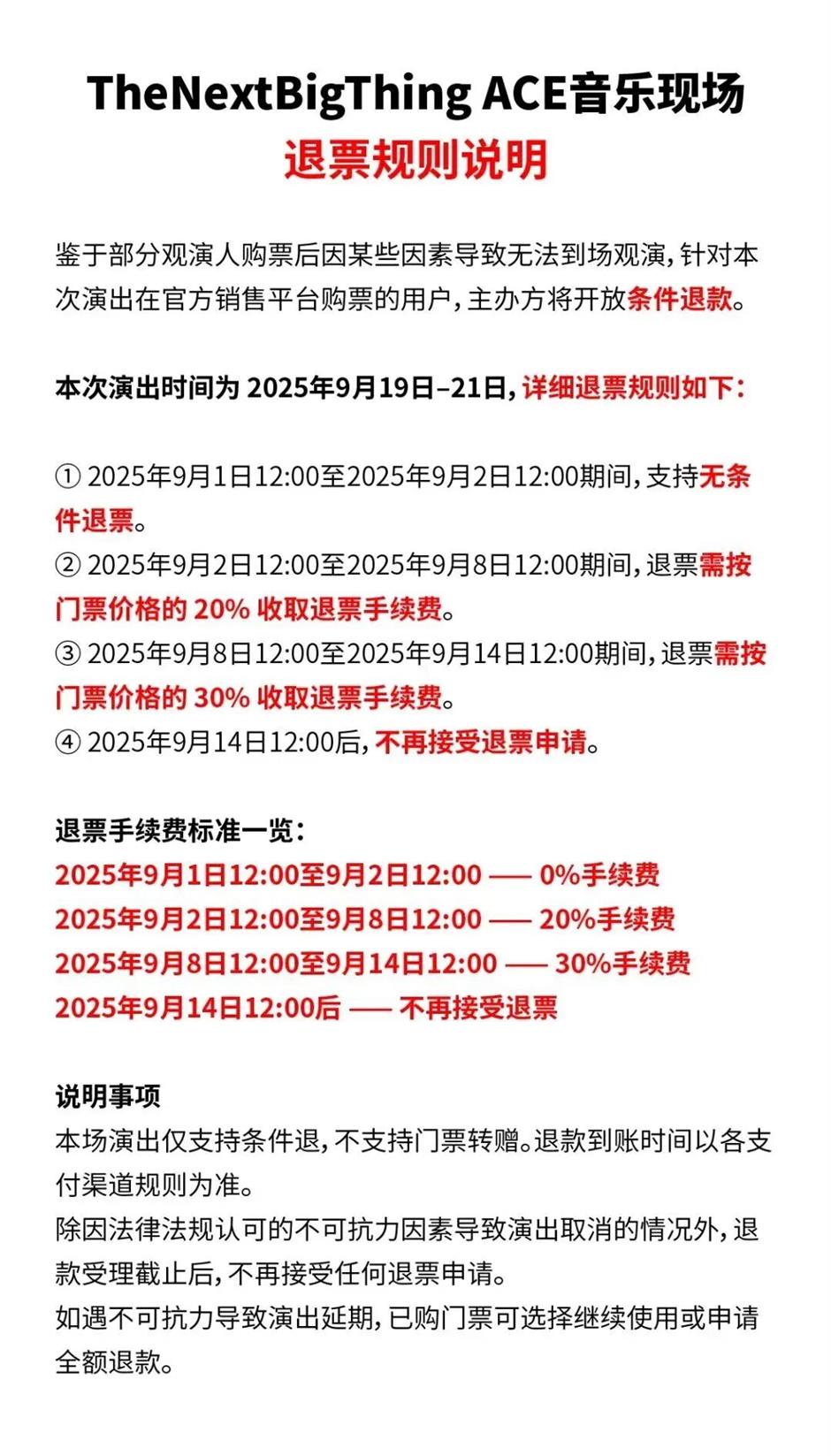 全阵容+时间表=正式开票,到世博文化公园星光草坪感受音乐生命力!