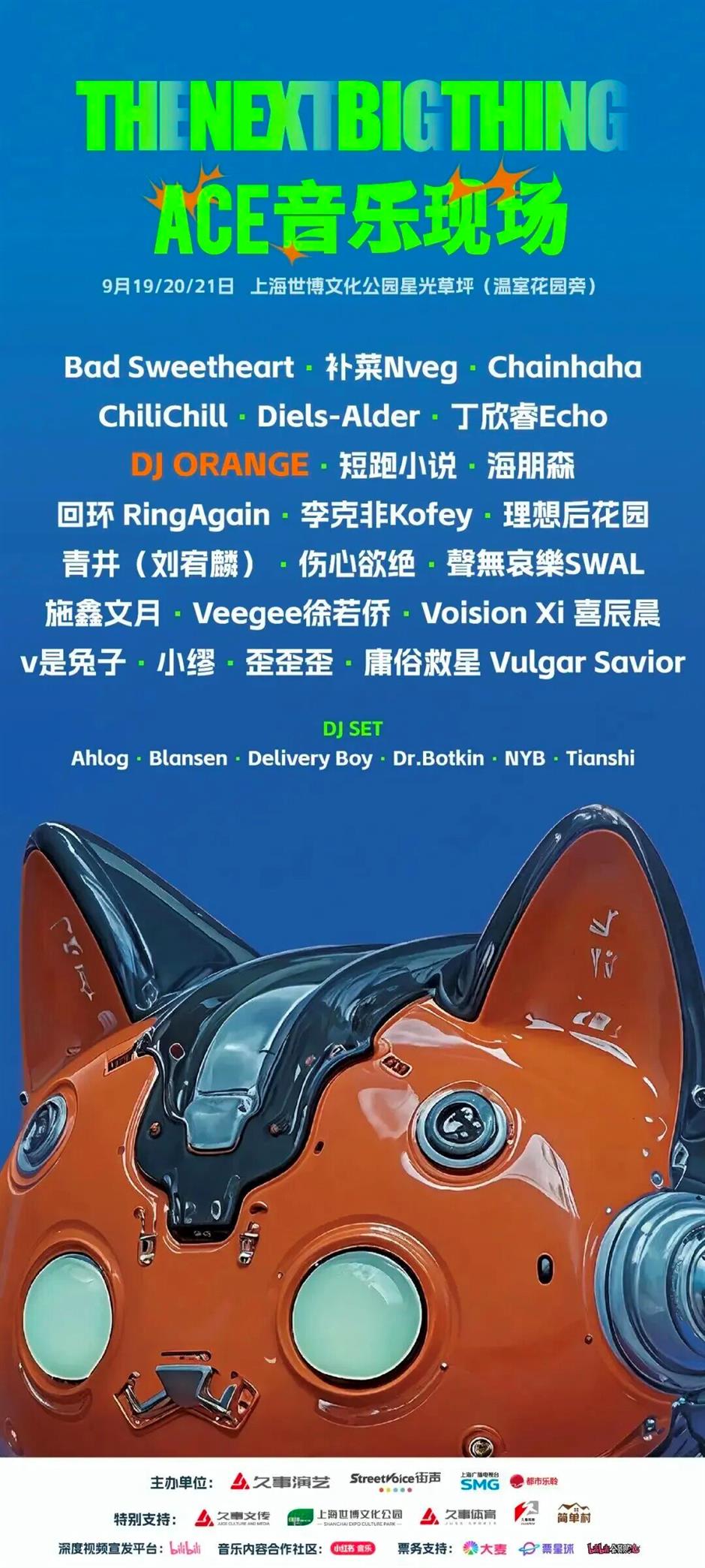 全阵容+时间表=正式开票,到世博文化公园星光草坪感受音乐生命力!