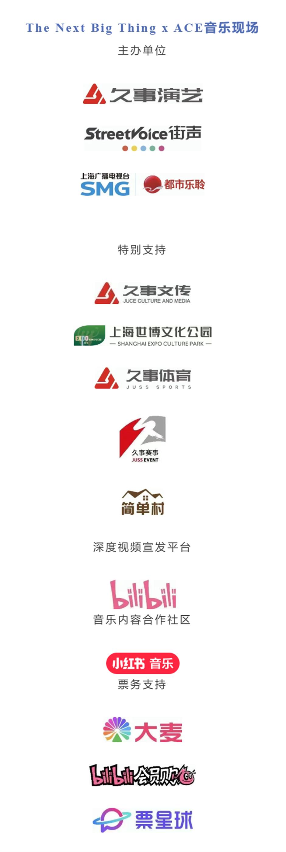 全阵容+时间表=正式开票,到世博文化公园星光草坪感受音乐生命力!