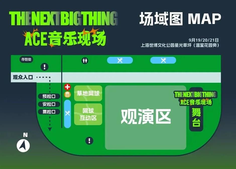 全阵容+时间表=正式开票,到世博文化公园星光草坪感受音乐生命力!