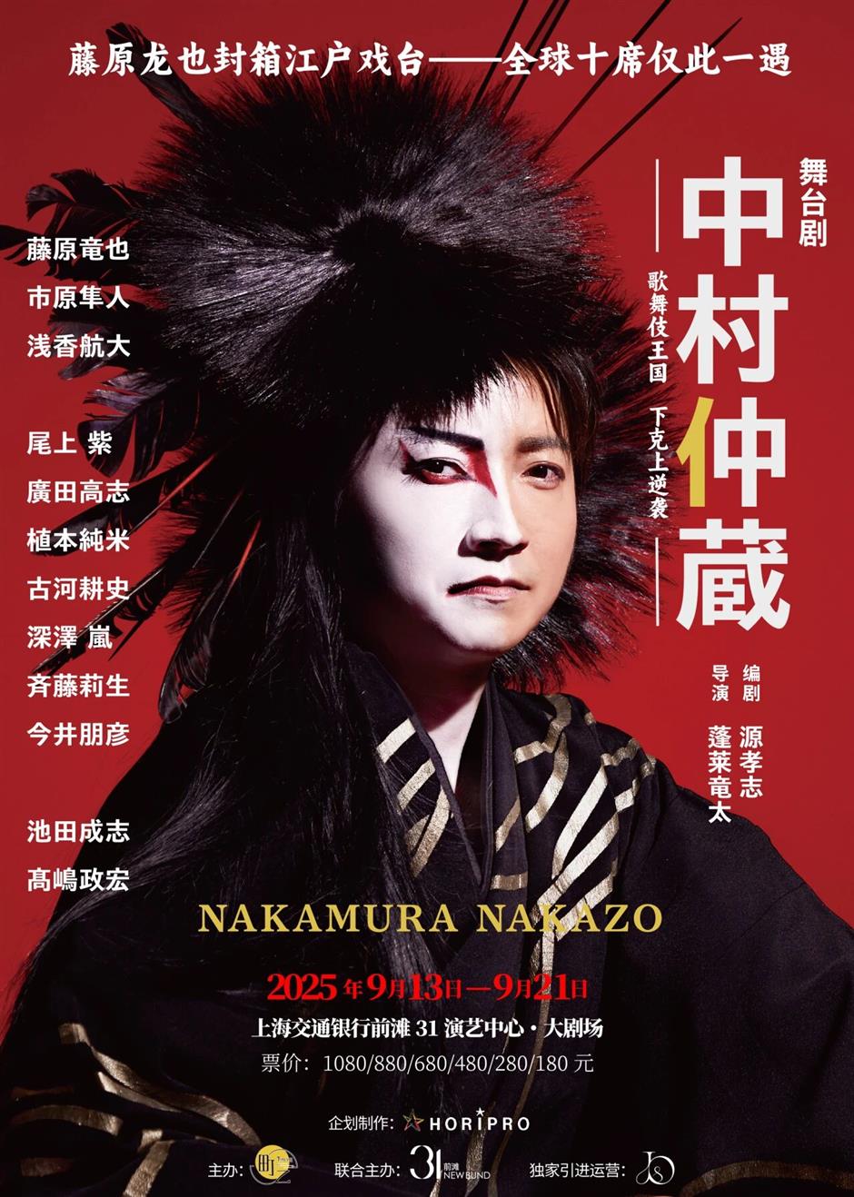 中国唯一站!又一部世界级舞台剧上海首秀