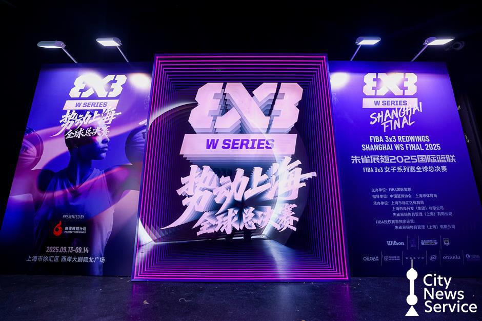 Shanghai to host FIBA women's 3x3 finals for four years